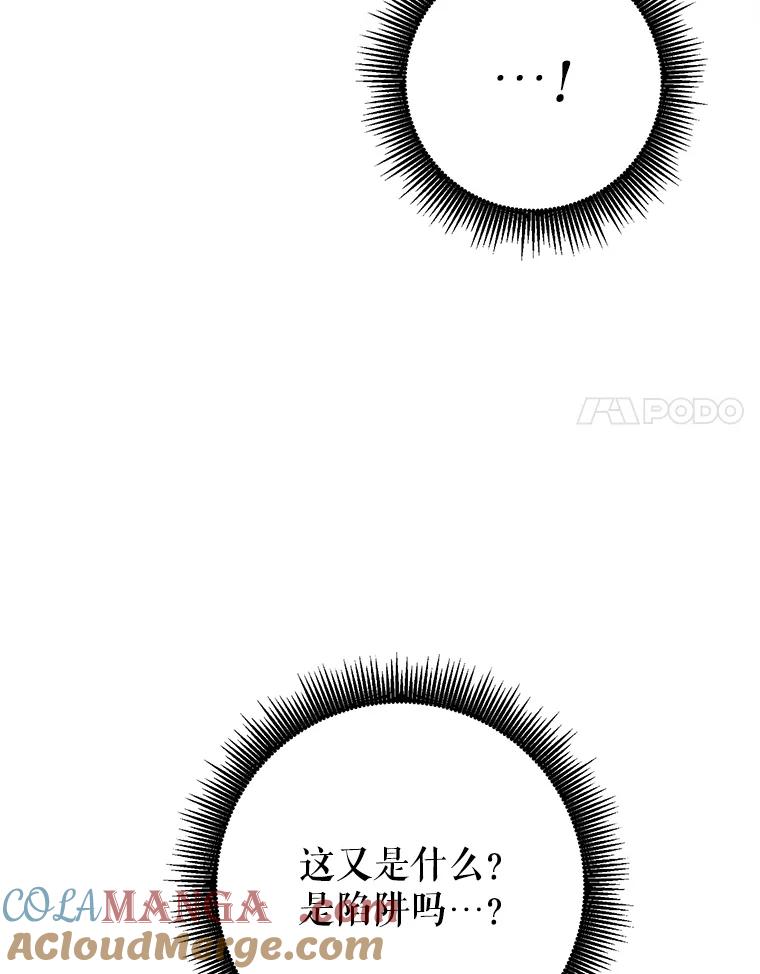 铁匠吉格 59.精灵村 第65页