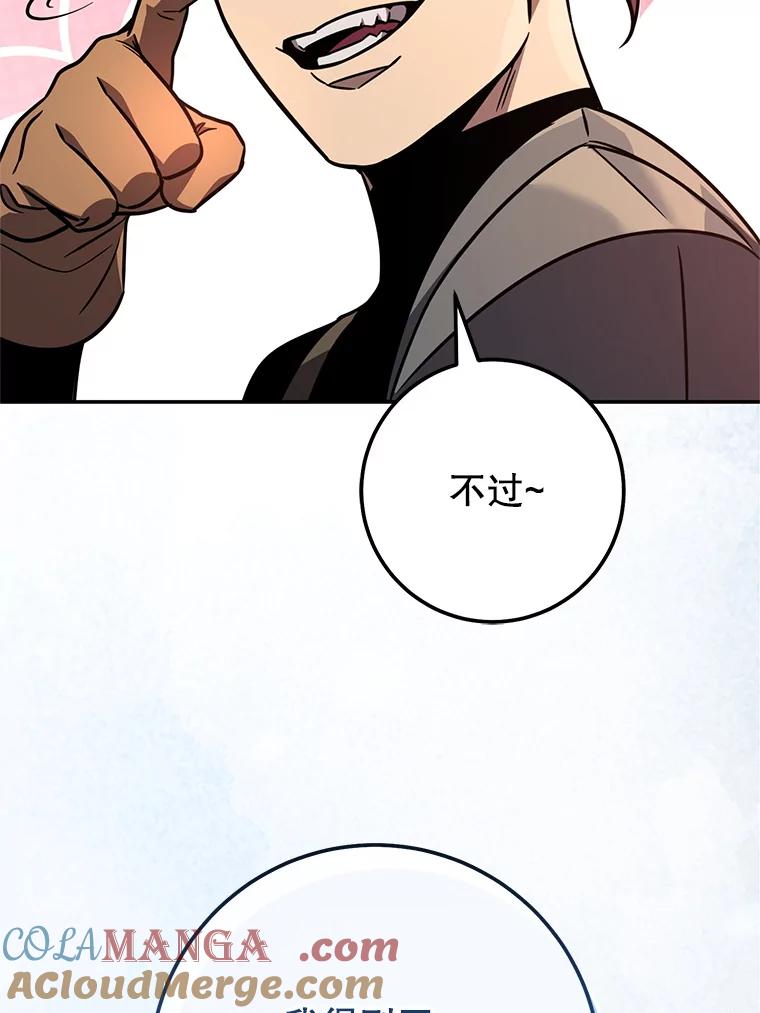 铁匠吉格 59.精灵村 第25页