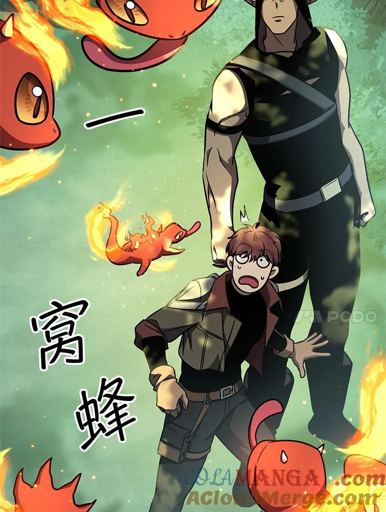 铁匠吉格 59.精灵村 第109页