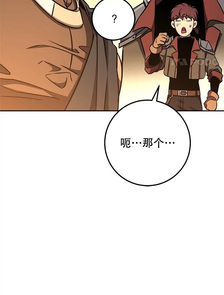 铁匠吉格 59.精灵村 第136页