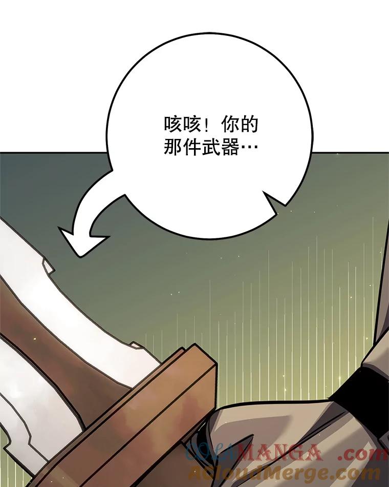 铁匠吉格 59.精灵村 第5页