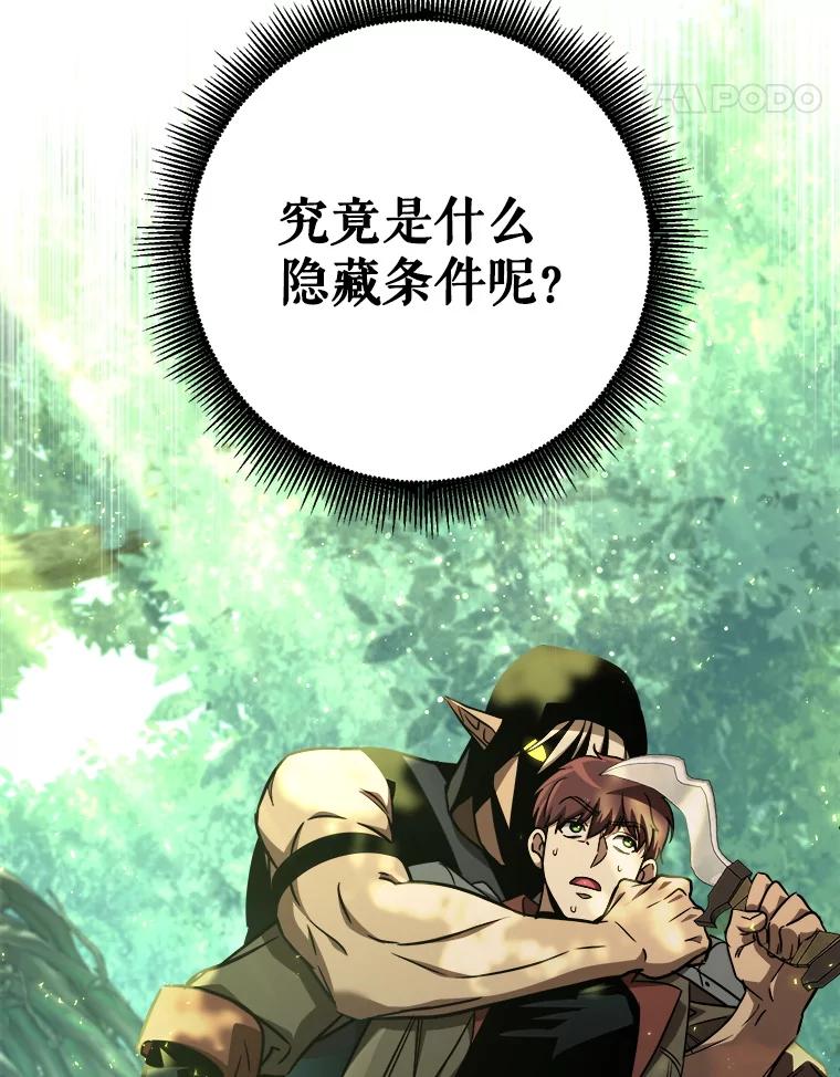 铁匠吉格 59.精灵村 第72页