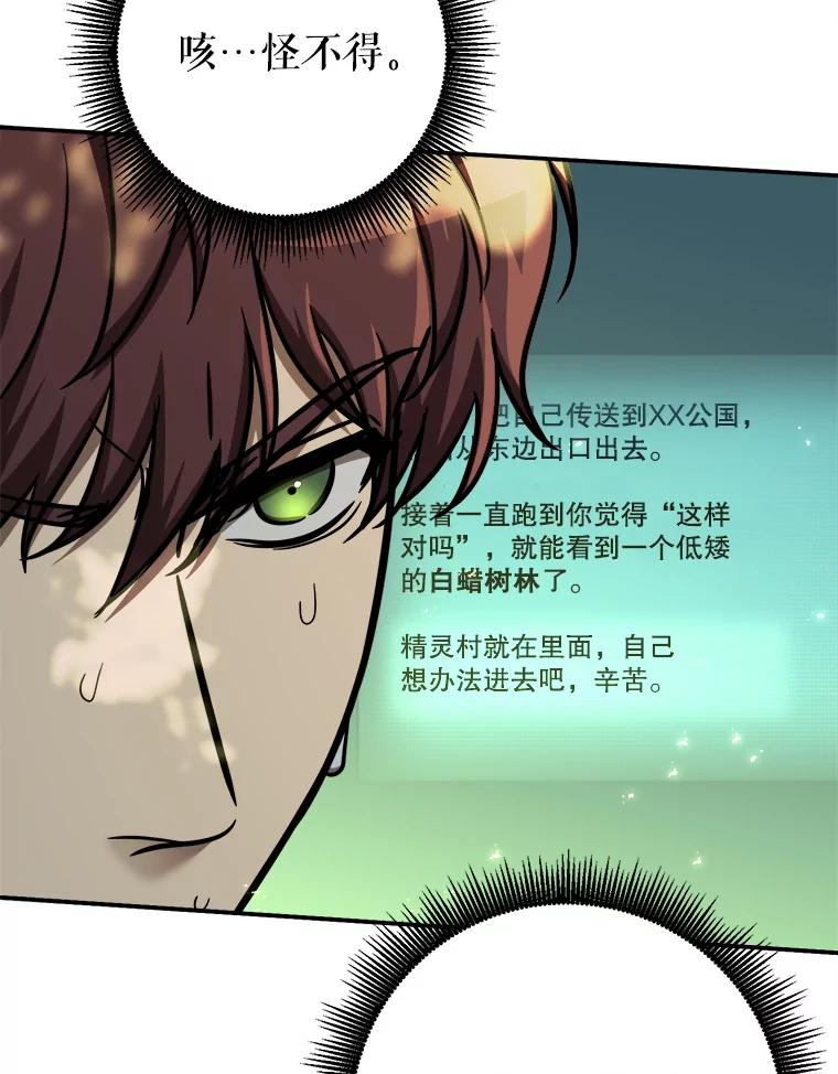 铁匠吉格 59.精灵村 第70页