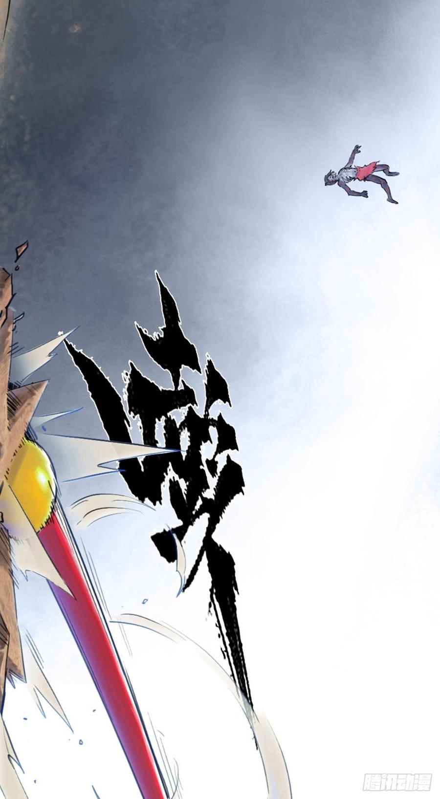 生肖·十二魂 46话：乌犍岗夺回战⑧ 第39页