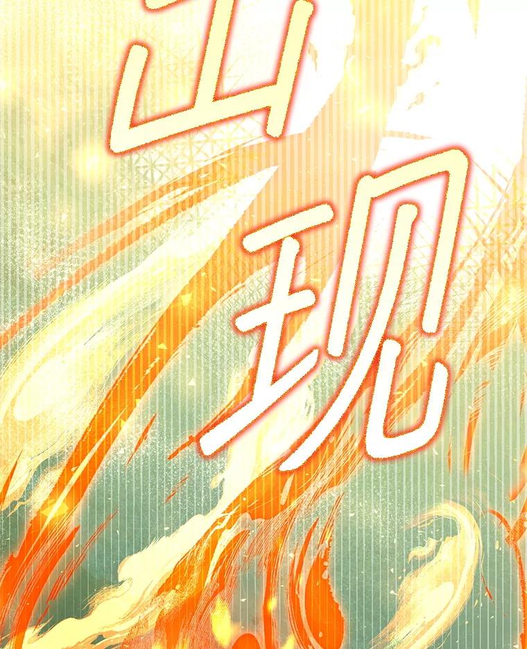 铁匠吉格 59.精灵村 第98页