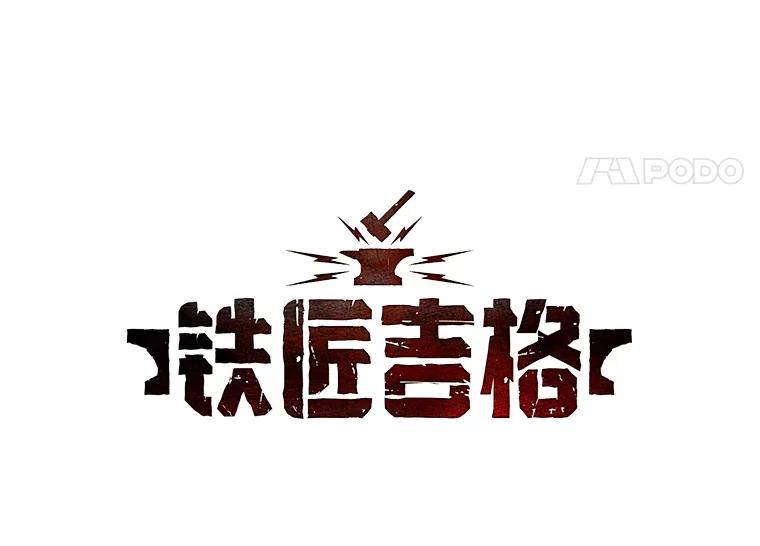 铁匠吉格 59.精灵村 第38页