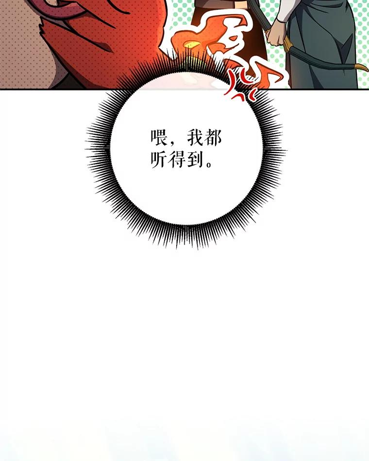 铁匠吉格 59.精灵村 第120页