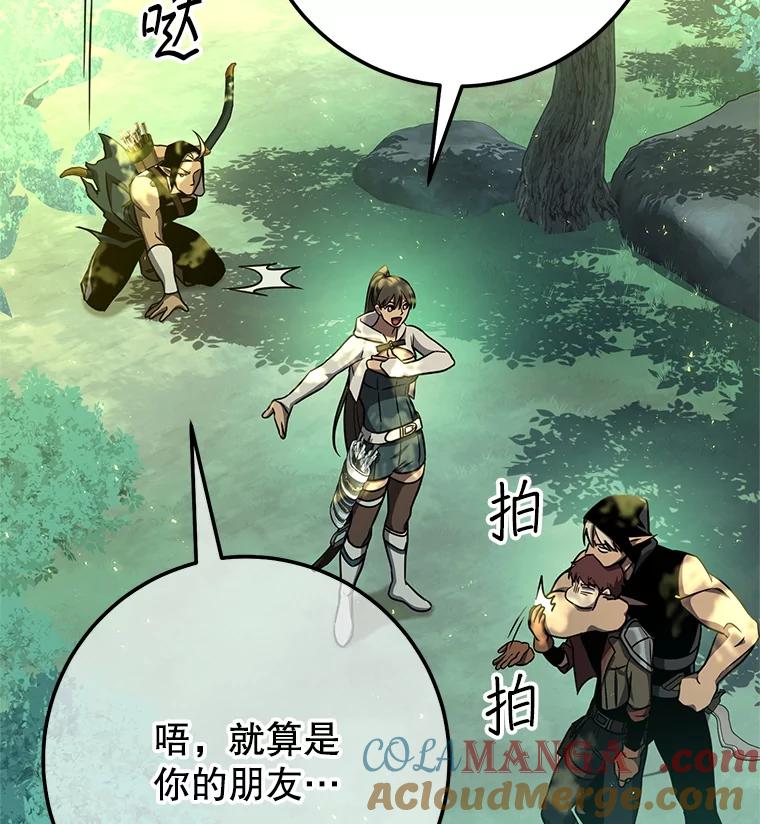 铁匠吉格 59.精灵村 第89页