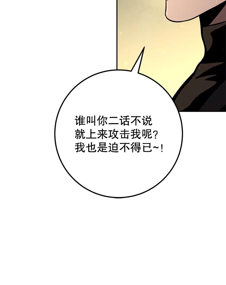 铁匠吉格 59.精灵村 第10页