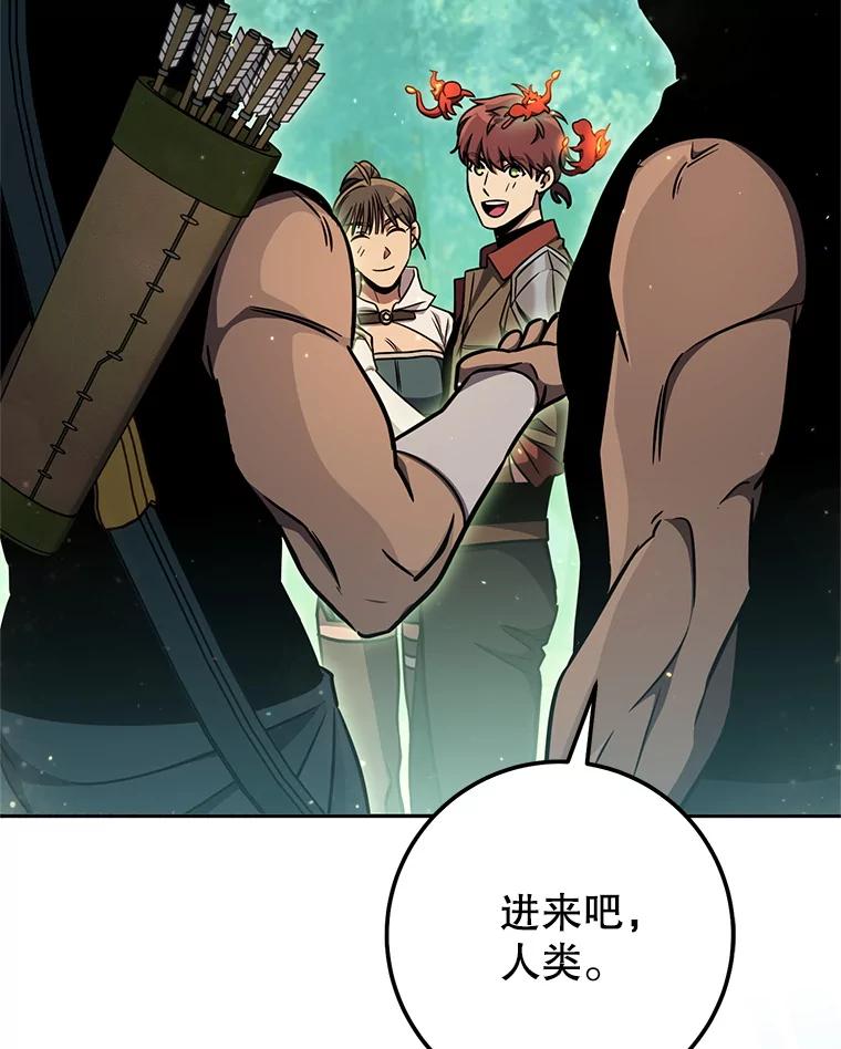 铁匠吉格 59.精灵村 第122页