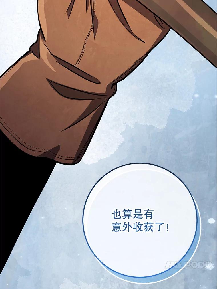 铁匠吉格 59.精灵村 第27页