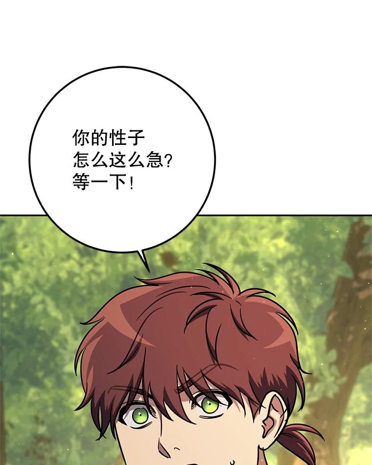 铁匠吉格 59.精灵村 第3页