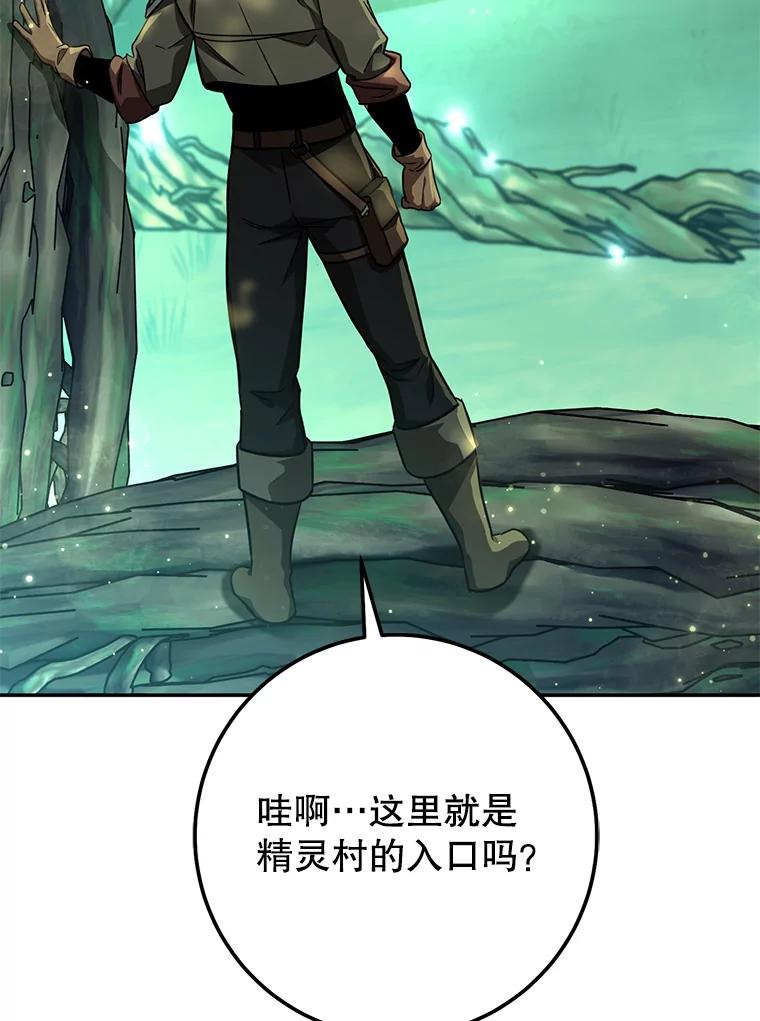 铁匠吉格 59.精灵村 第46页