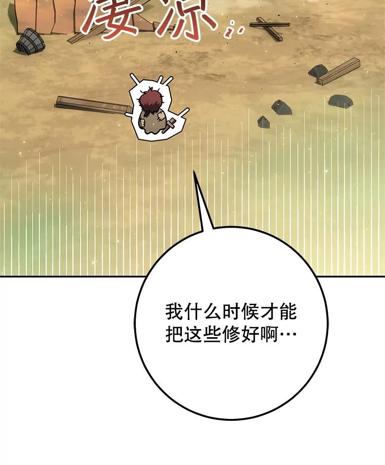 铁匠吉格 59.精灵村 第23页