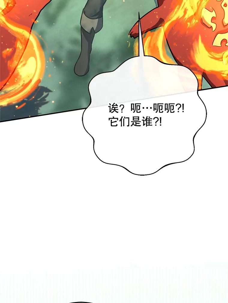 铁匠吉格 59.精灵村 第110页