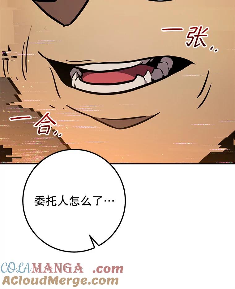 铁匠吉格 59.精灵村 第157页