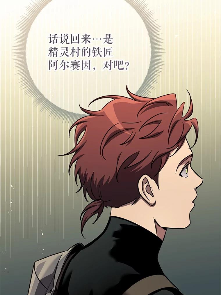 铁匠吉格 59.精灵村 第30页