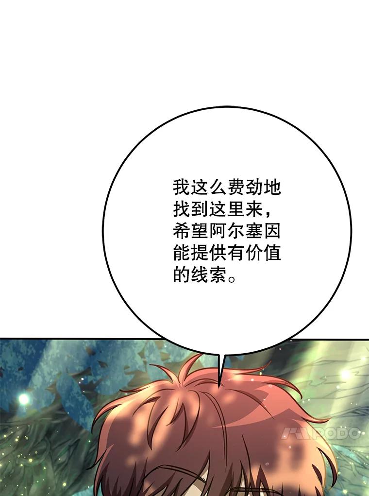 铁匠吉格 59.精灵村 第51页