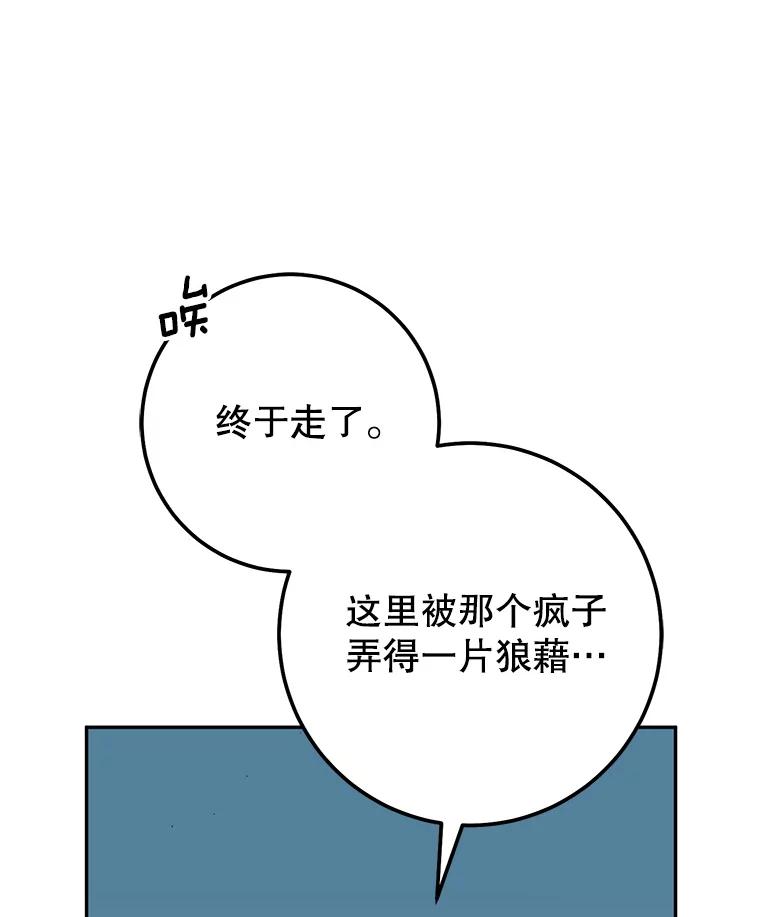 铁匠吉格 59.精灵村 第20页