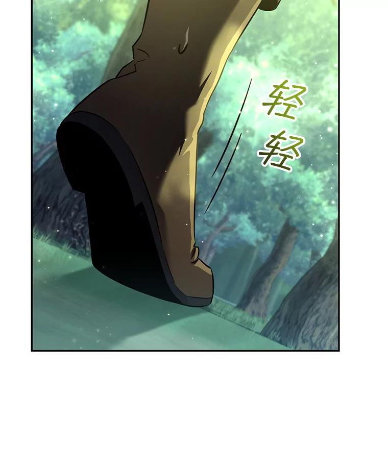 铁匠吉格 59.精灵村 第63页