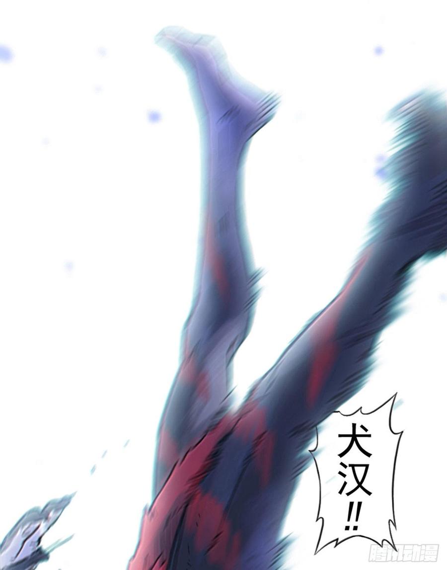 生肖·十二魂 46话：乌犍岗夺回战⑧ 第35页