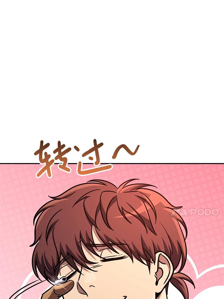 铁匠吉格 59.精灵村 第24页