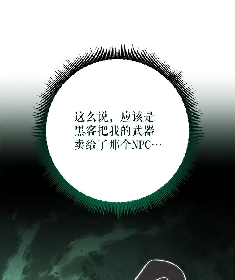 铁匠吉格 59.精灵村 第32页