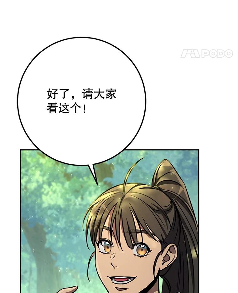 铁匠吉格 59.精灵村 第96页