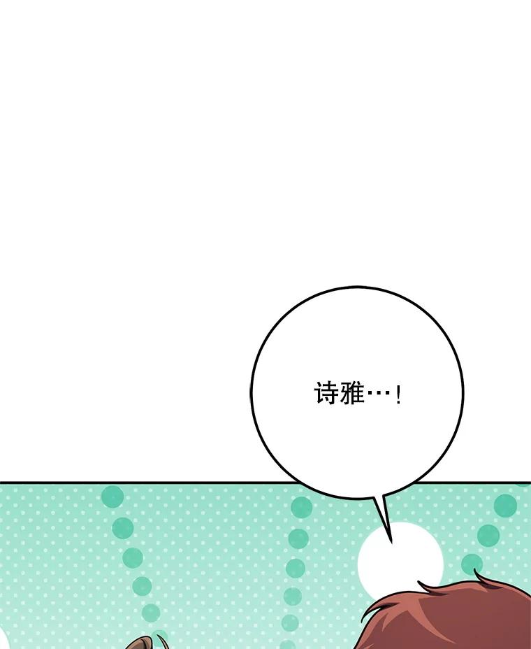 铁匠吉格 59.精灵村 第91页