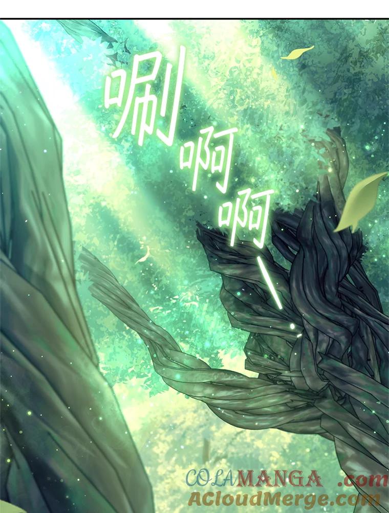 铁匠吉格 59.精灵村 第41页