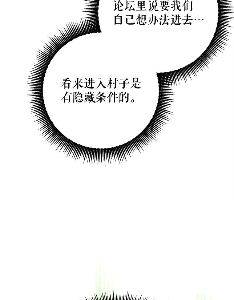 铁匠吉格 59.精灵村 第71页