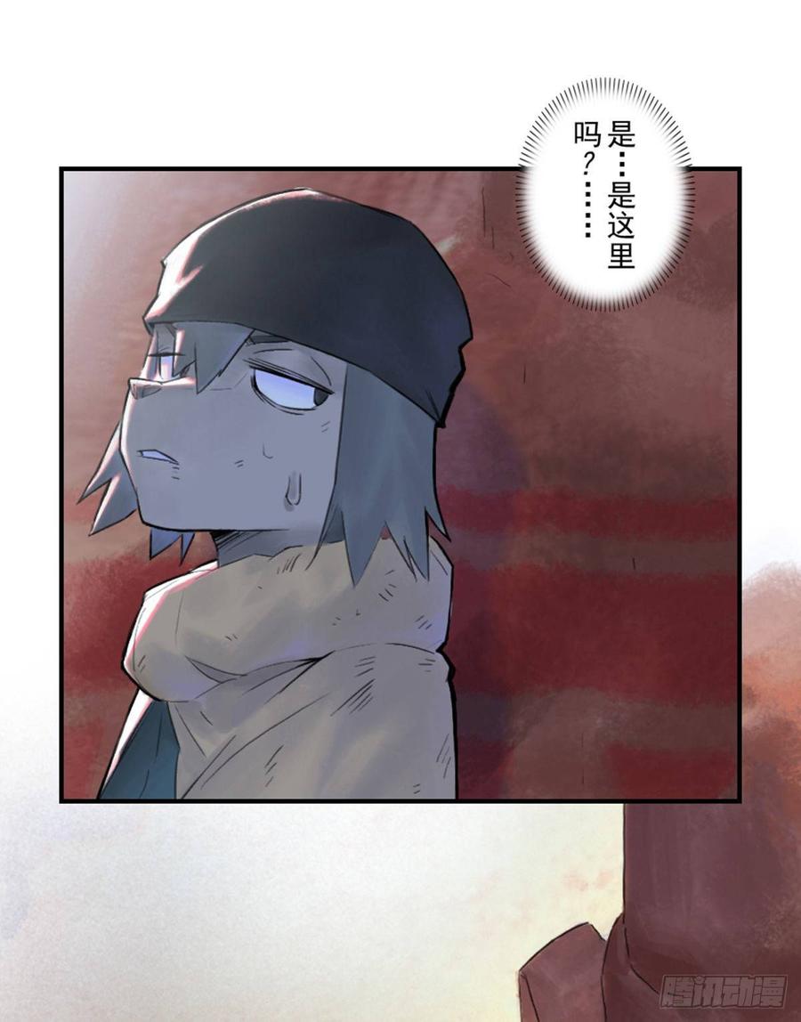 生肖·十二魂 46话：乌犍岗夺回战⑧ 第51页
