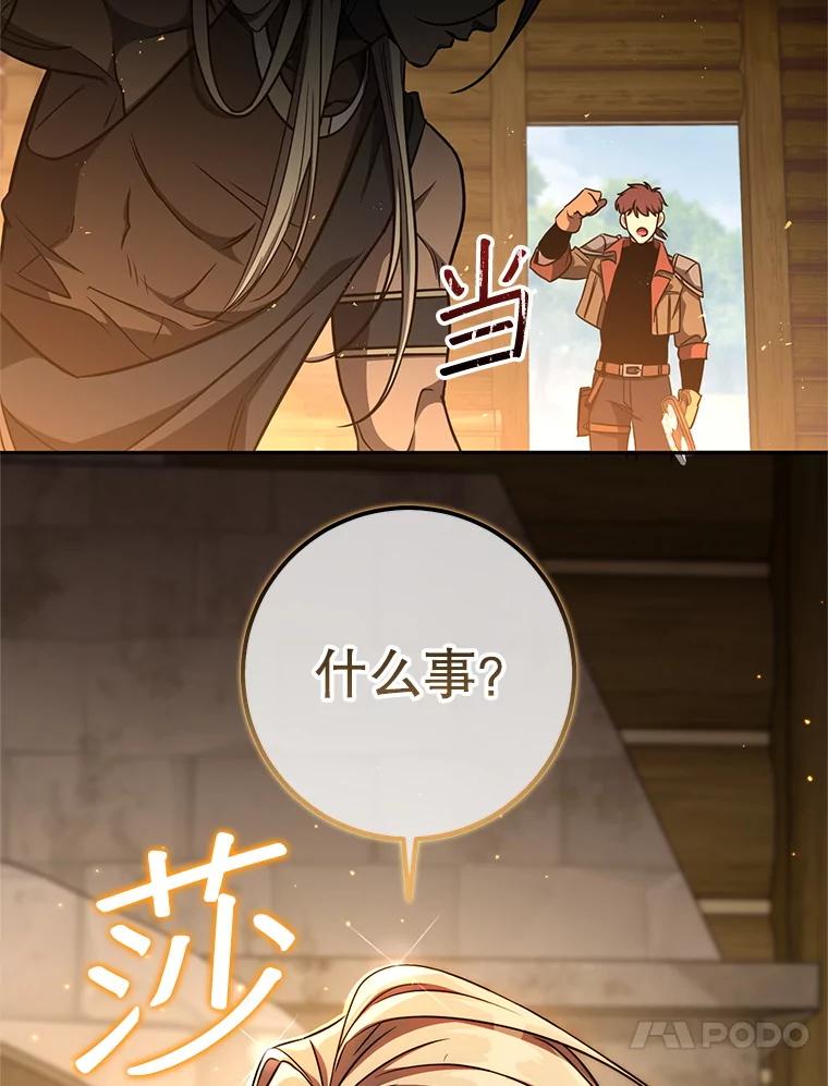 铁匠吉格 59.精灵村 第132页