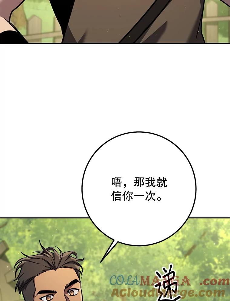 铁匠吉格 59.精灵村 第13页