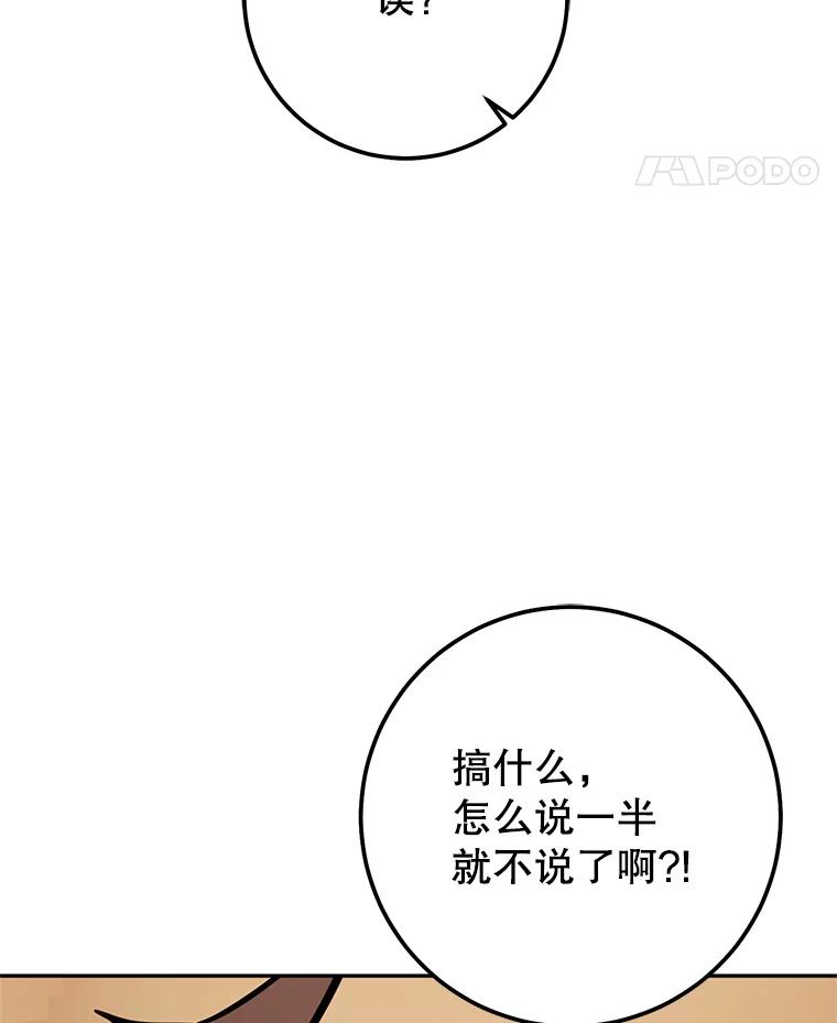 铁匠吉格 59.精灵村 第156页