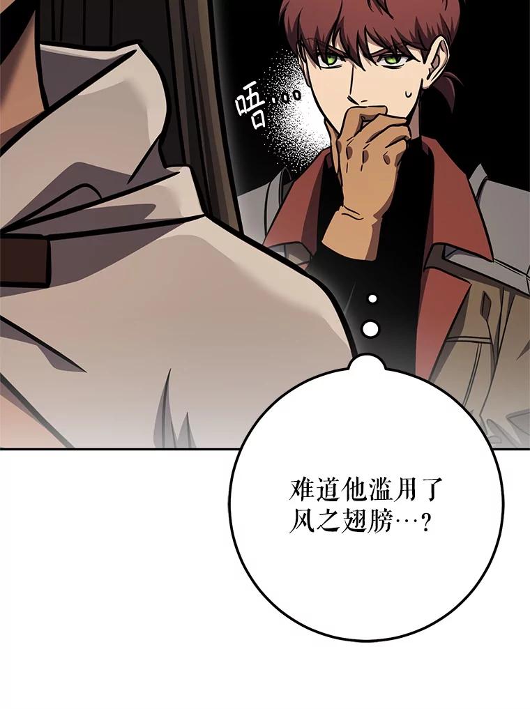铁匠吉格 60.大巫女的忠告 第134页