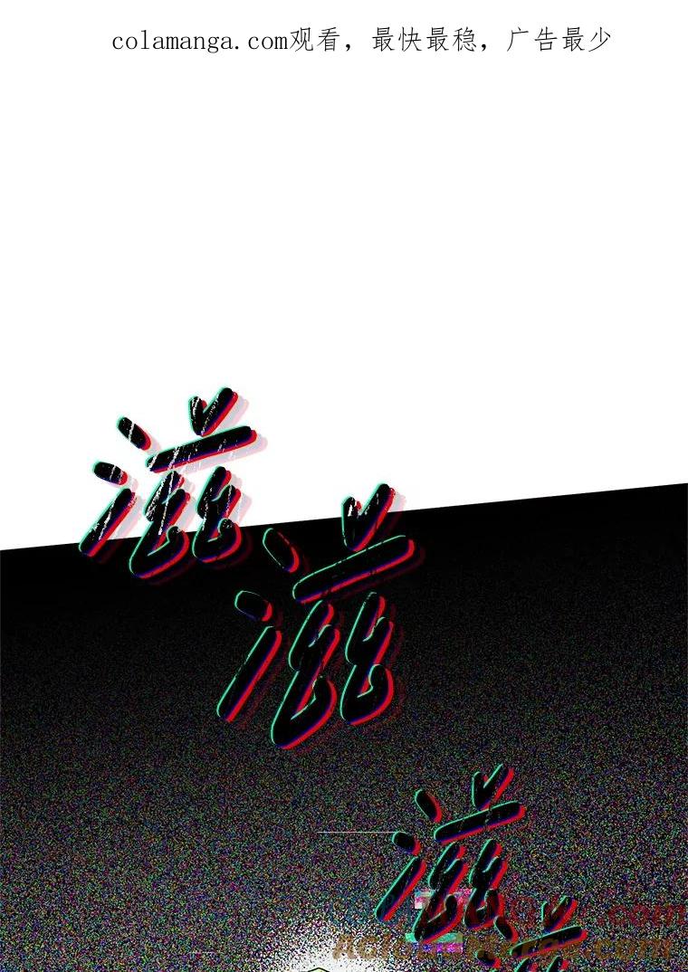 铁匠吉格 60.大巫女的忠告 第1页