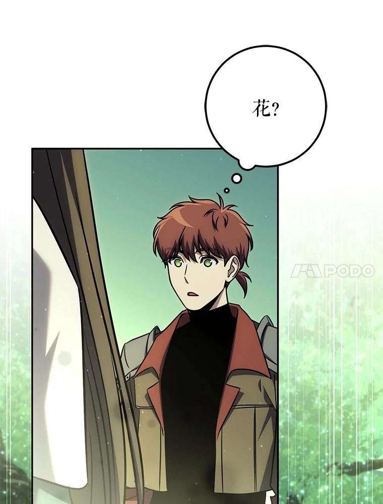 铁匠吉格 60.大巫女的忠告 第72页
