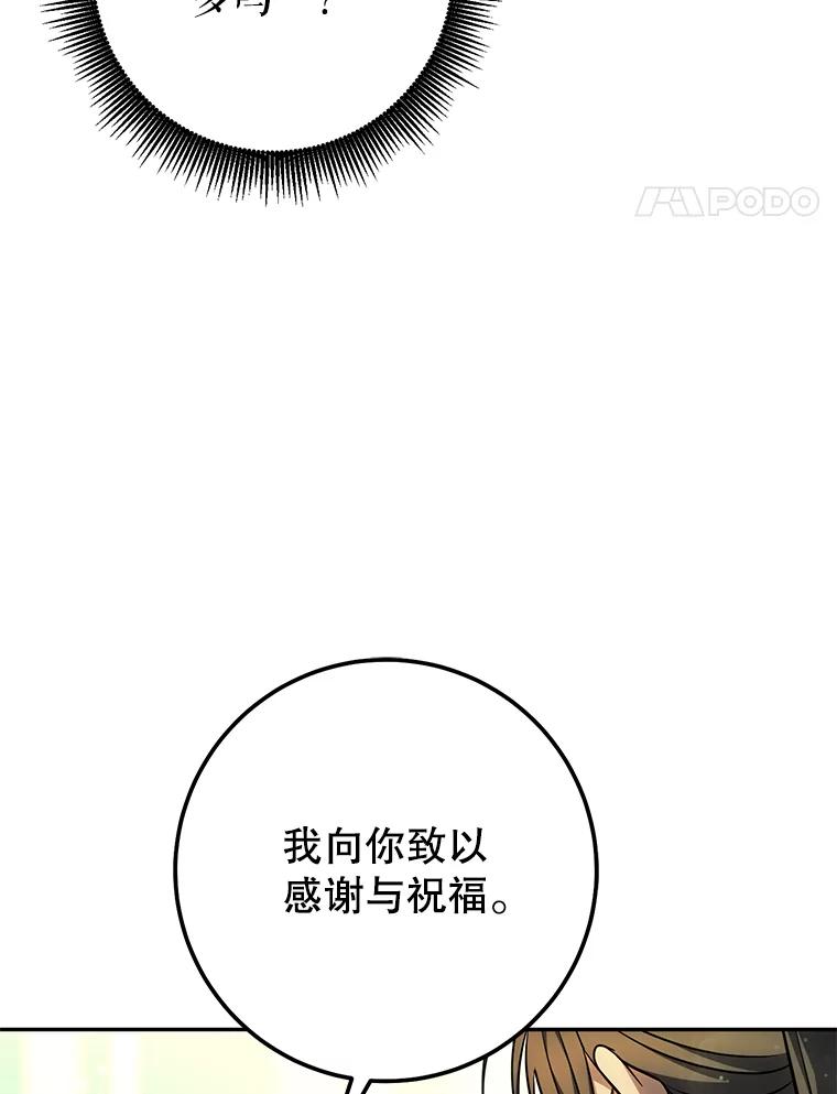 铁匠吉格 60.大巫女的忠告 第99页