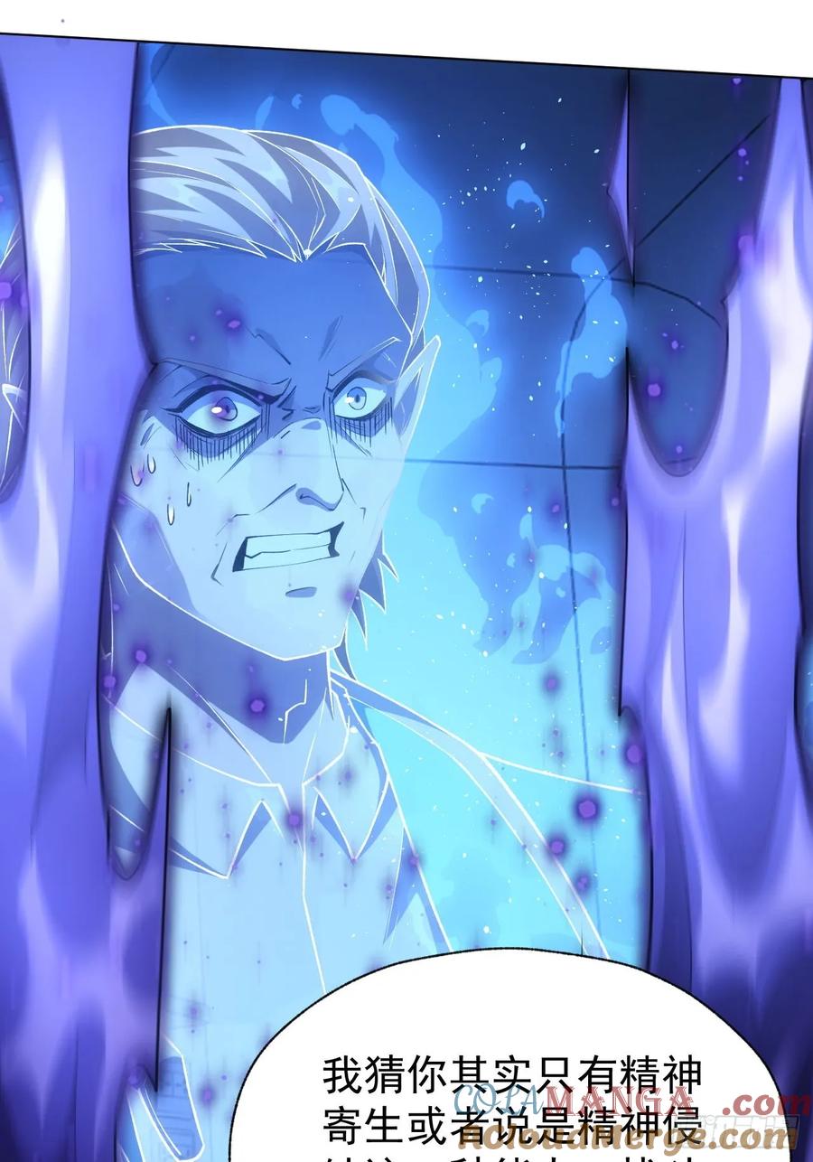 《诡异游戏：我靠亿万功德氪通关》第60话 现在谁才是猎物 第33页
