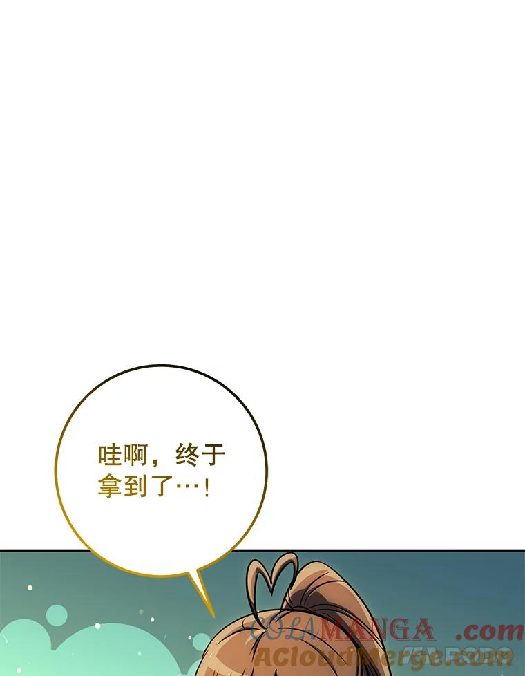 铁匠吉格 60.大巫女的忠告 第109页