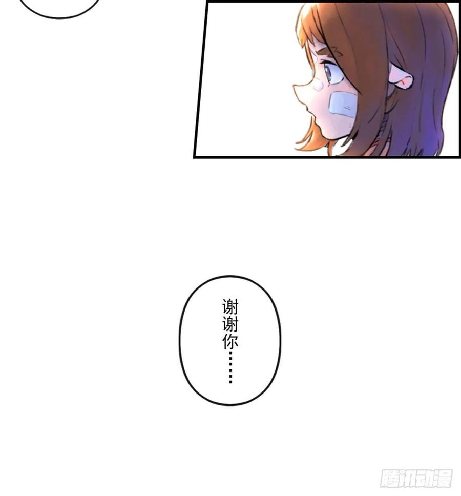 生肖·十二魂 47话：五味杂陈 第20页
