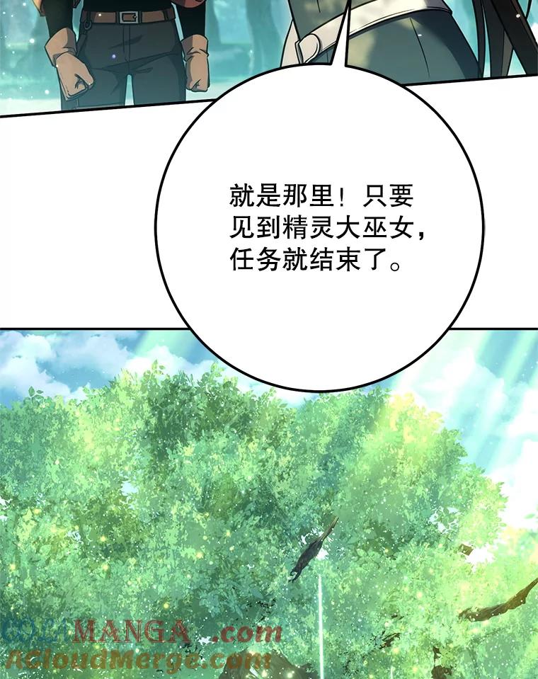 铁匠吉格 60.大巫女的忠告 第37页