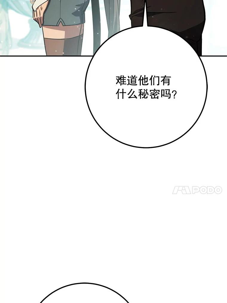铁匠吉格 60.大巫女的忠告 第128页