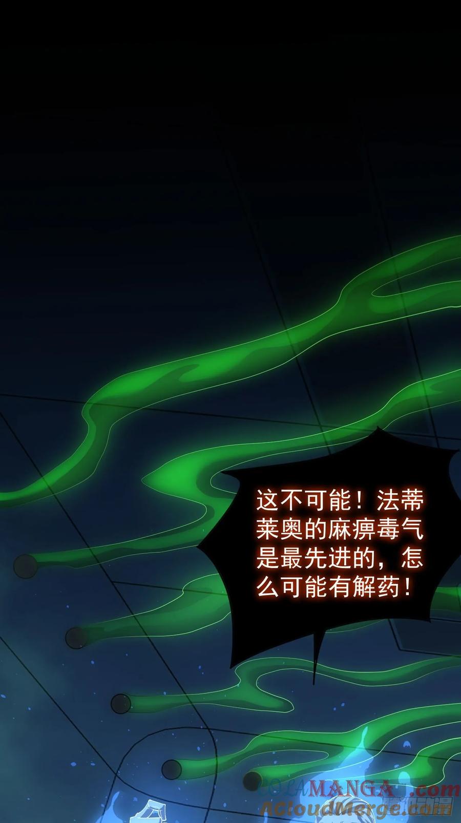 《诡异游戏：我靠亿万功德氪通关》第60话 现在谁才是猎物 第11页