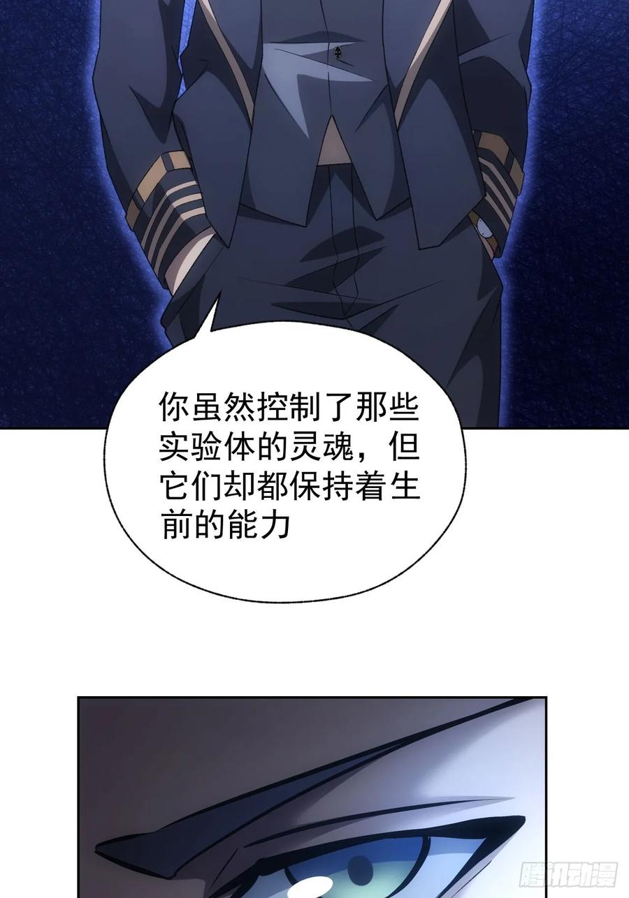 《诡异游戏：我靠亿万功德氪通关》第60话 现在谁才是猎物 第30页