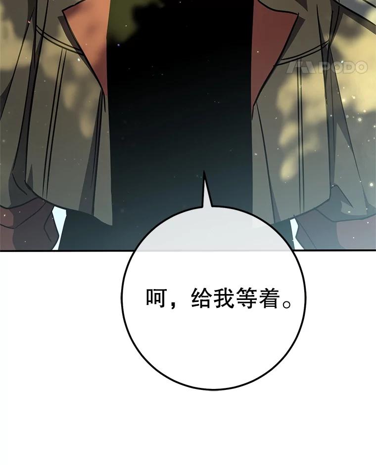 铁匠吉格 60.大巫女的忠告 第22页