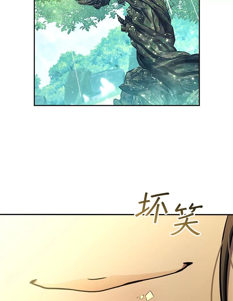 铁匠吉格 60.大巫女的忠告 第55页