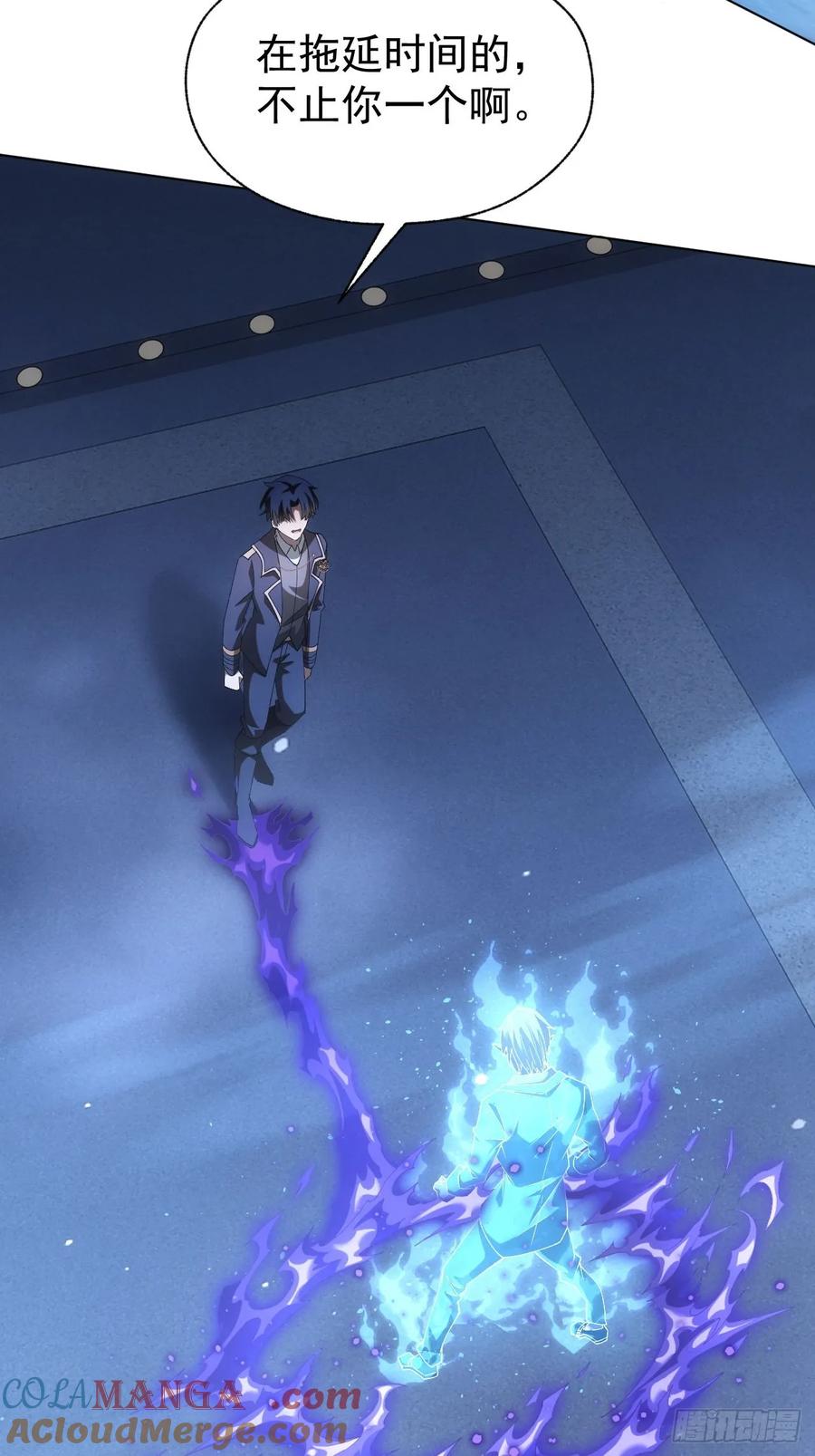 《诡异游戏：我靠亿万功德氪通关》第60话 现在谁才是猎物 第17页