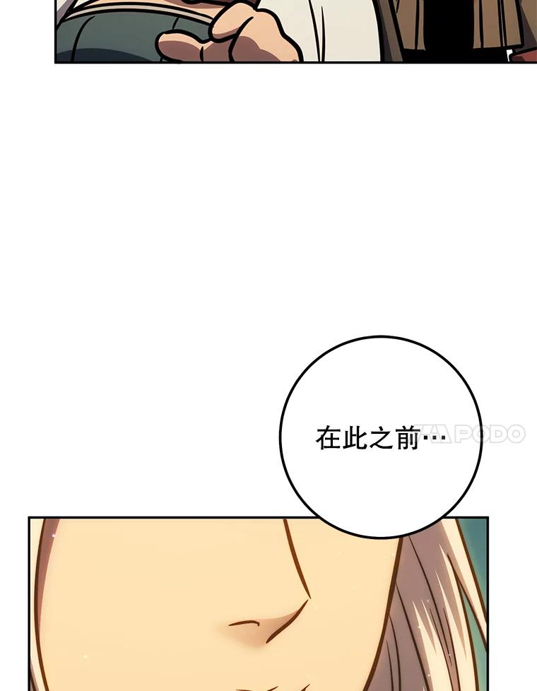 铁匠吉格 60.大巫女的忠告 第115页